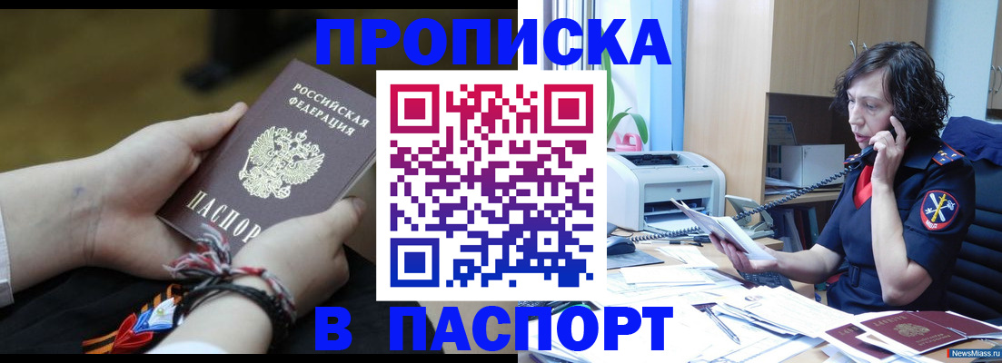 прописка для кредита в Екатеринбурге