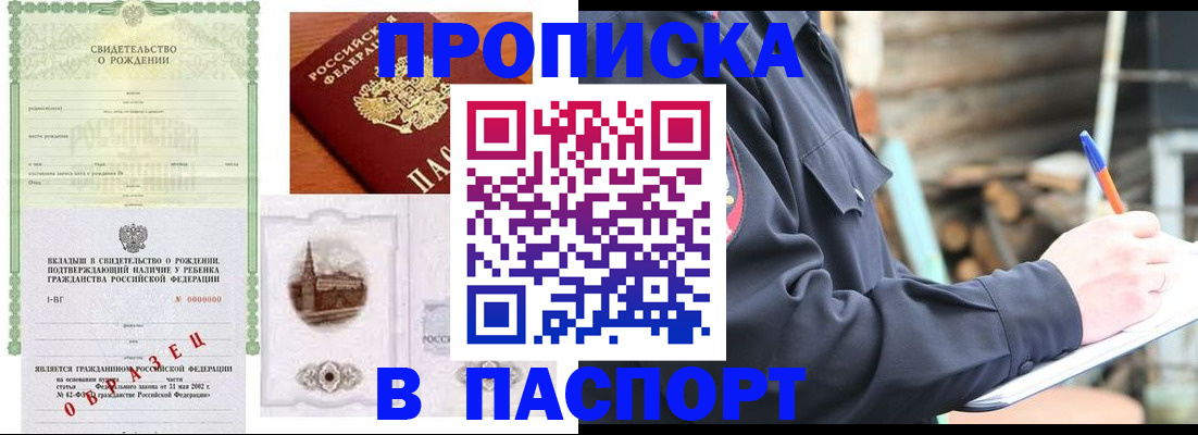 пропишу в квартире в Екатеринбурге