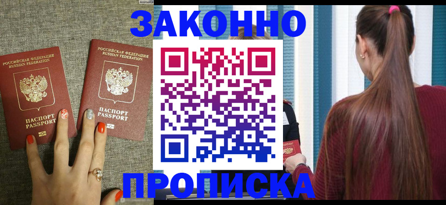 временная регистрация гарантия в Екатеринбурге