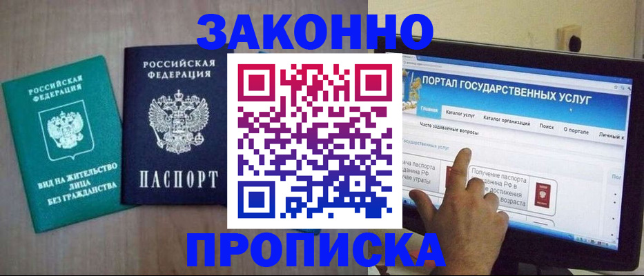 временная регистрация 2025 в Екатеринбурге