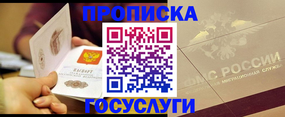прописка ребенка в Екатеринбурге