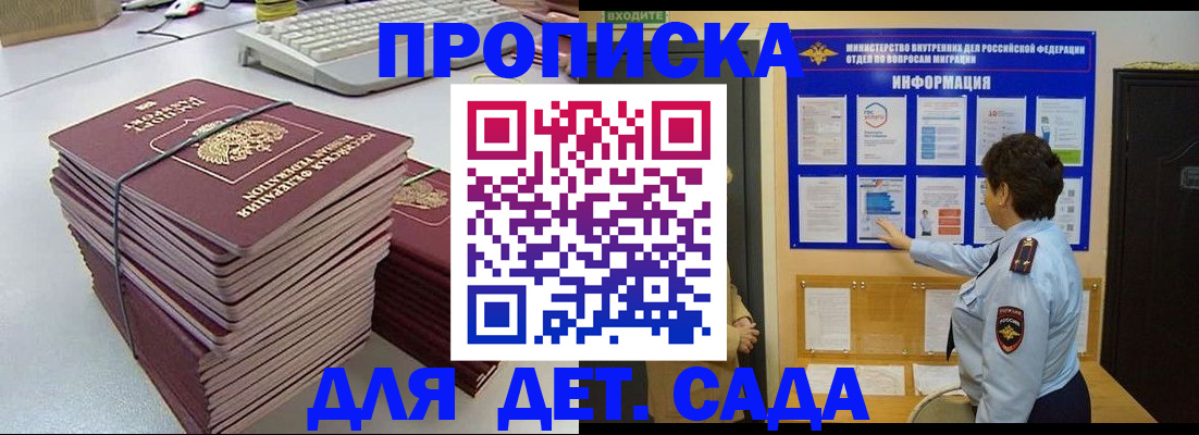 прописка штамп в Екатеринбурге