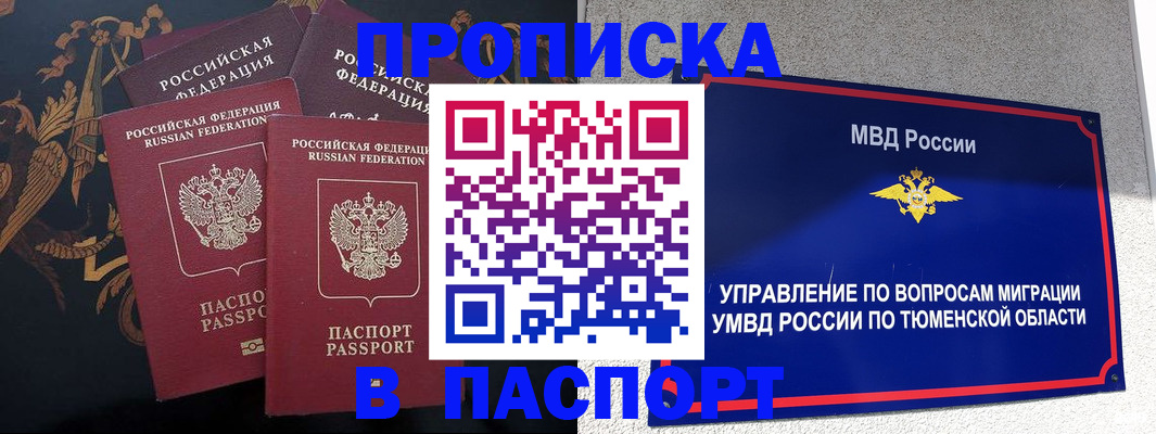 пропишу в квартире в Екатеринбурге