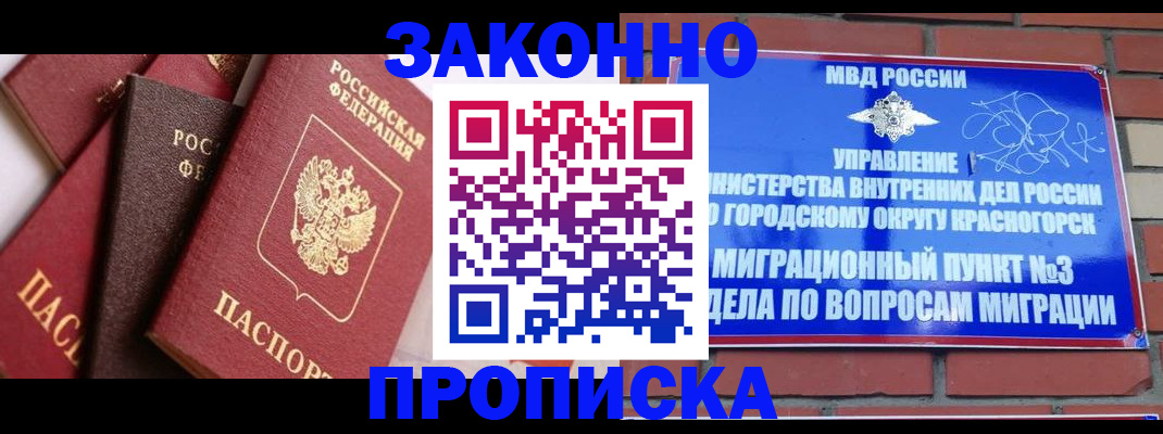 временная регистрация 2025 в Екатеринбурге