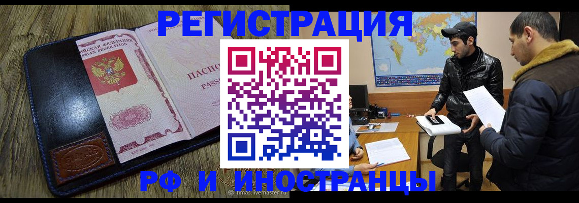 прописка иностранных граждан в Екатеринбурге